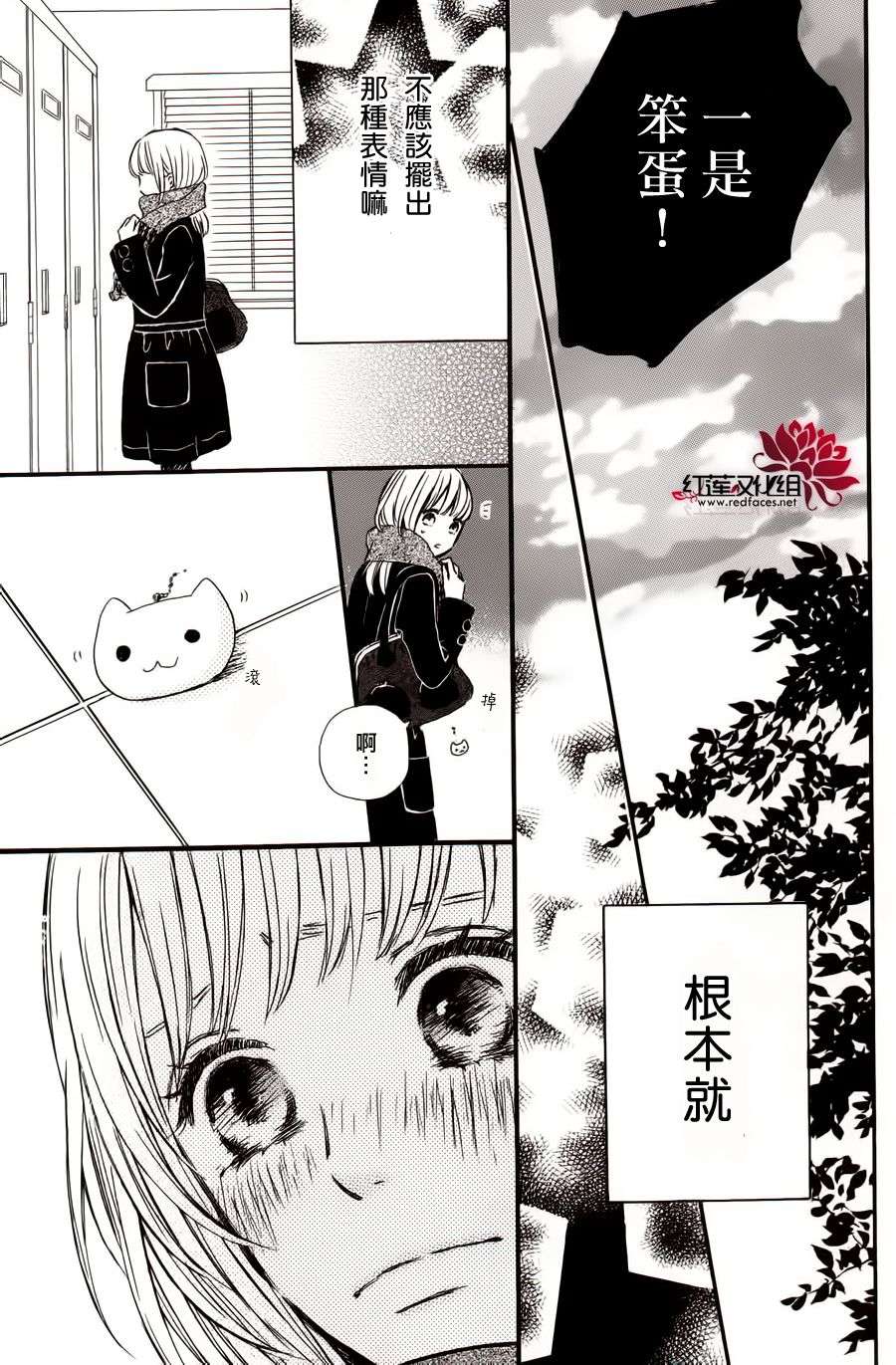 麻烦的爱韩漫全集-全一话无删减无遮挡章节图片 