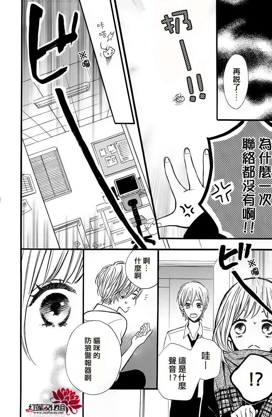 麻烦的爱韩漫全集-全一话无删减无遮挡章节图片 