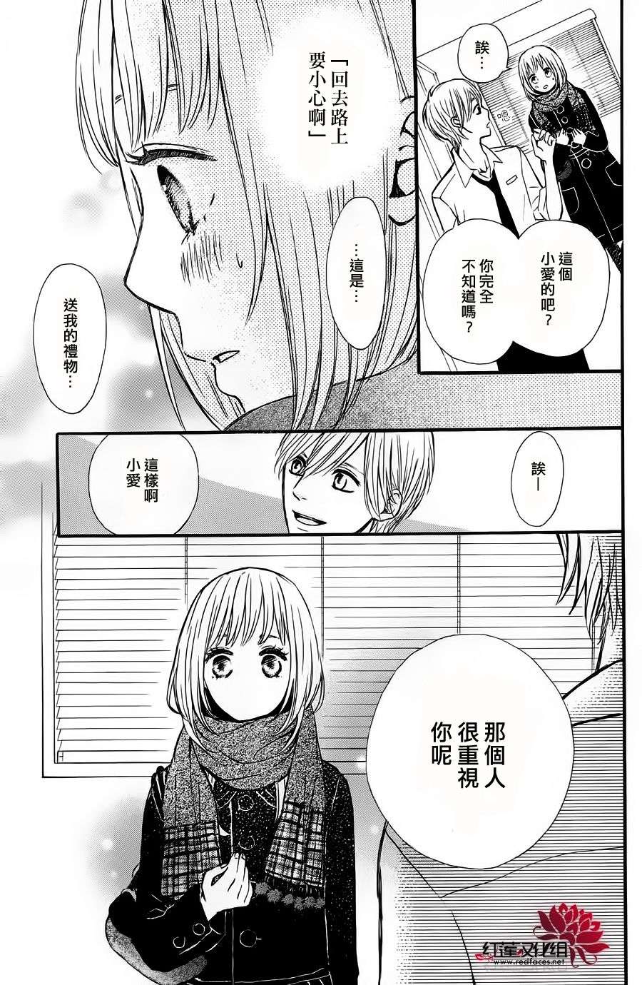 麻烦的爱韩漫全集-全一话无删减无遮挡章节图片 