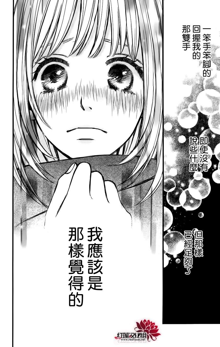 麻烦的爱韩漫全集-全一话无删减无遮挡章节图片 