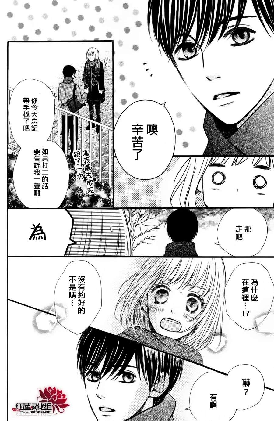 麻烦的爱韩漫全集-全一话无删减无遮挡章节图片 