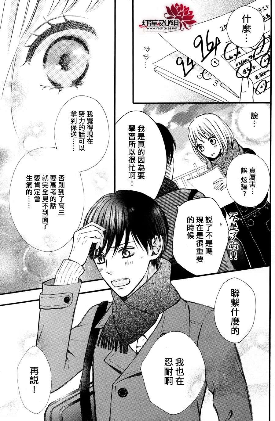 麻烦的爱韩漫全集-全一话无删减无遮挡章节图片 