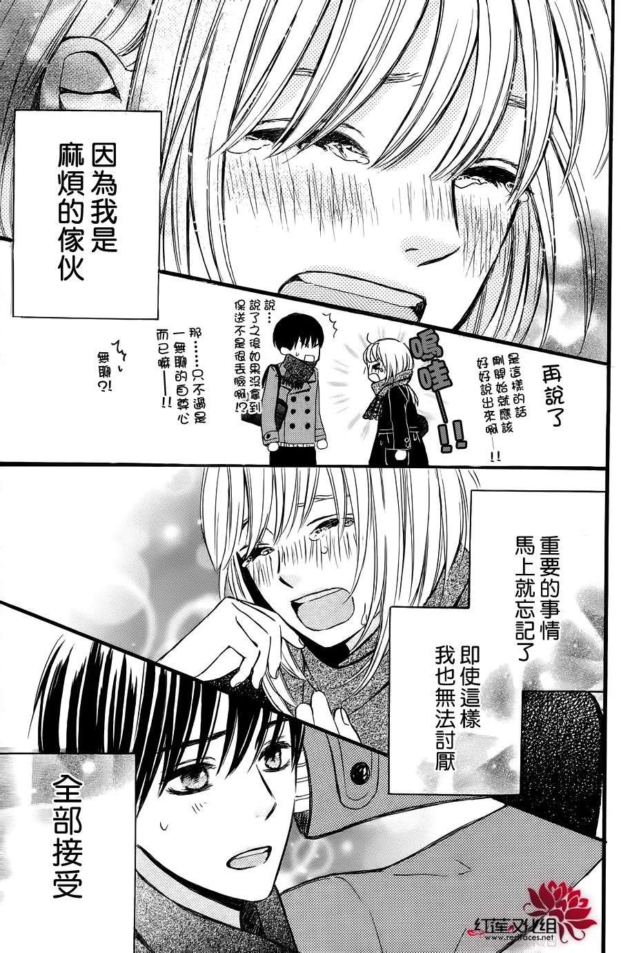 麻烦的爱韩漫全集-全一话无删减无遮挡章节图片 