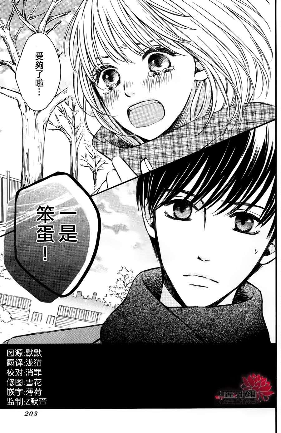 麻烦的爱韩漫全集-全一话无删减无遮挡章节图片 