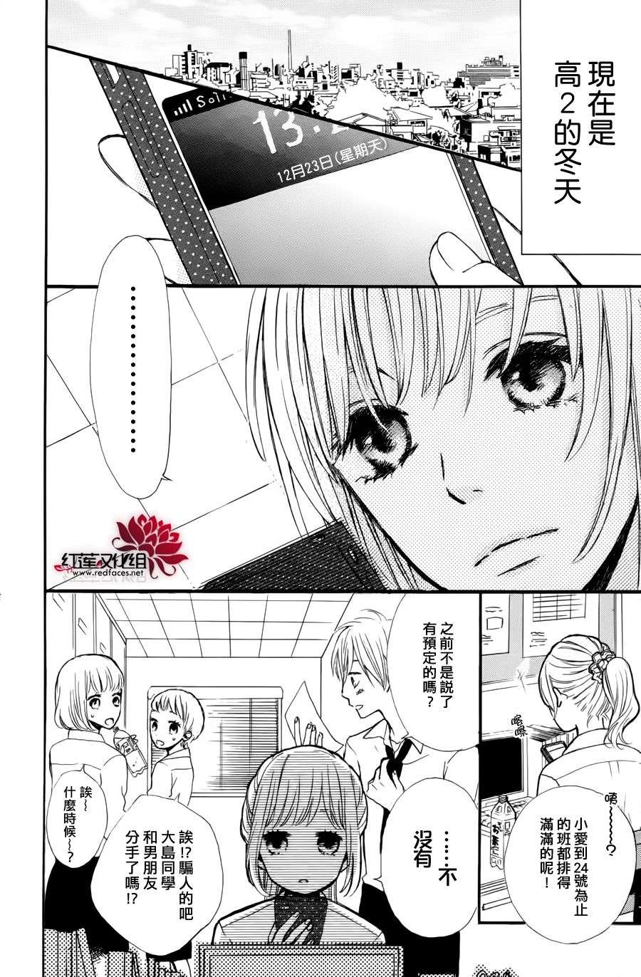 麻烦的爱韩漫全集-全一话无删减无遮挡章节图片 