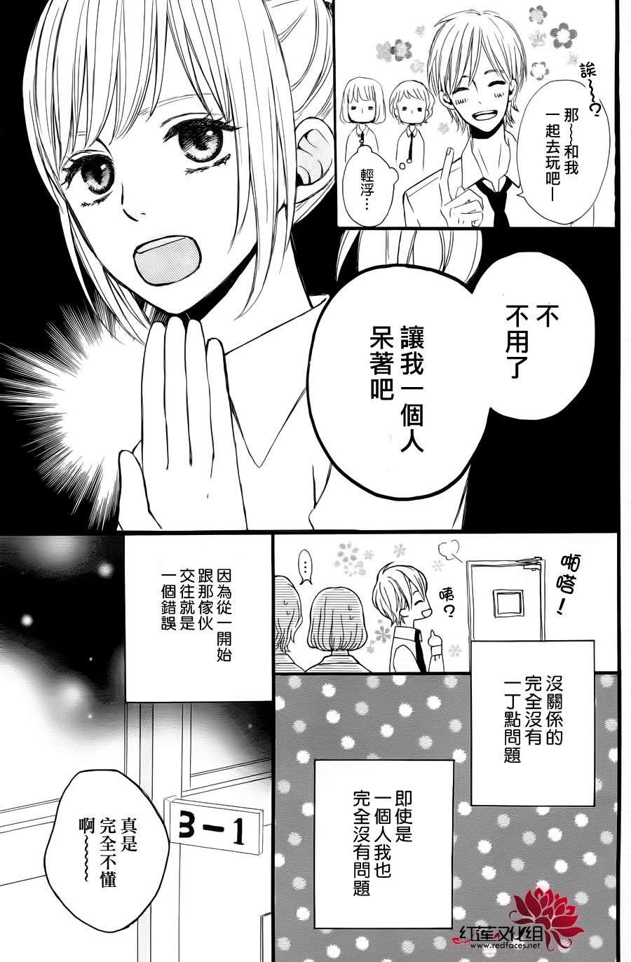 麻烦的爱韩漫全集-全一话无删减无遮挡章节图片 