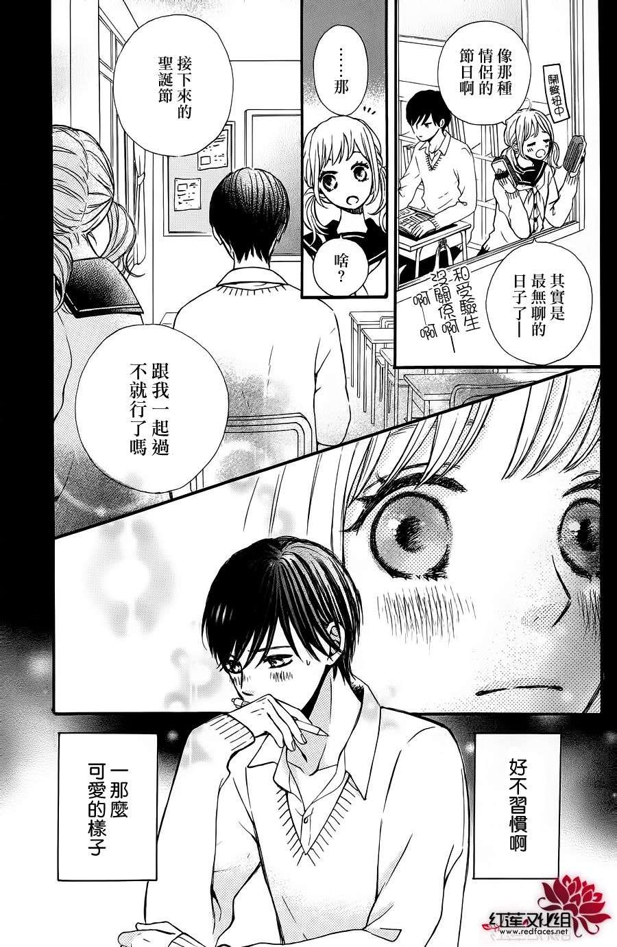 麻烦的爱韩漫全集-全一话无删减无遮挡章节图片 