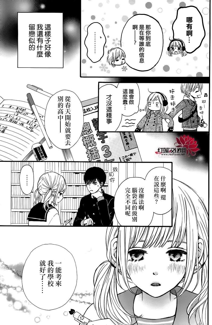 麻烦的爱韩漫全集-全一话无删减无遮挡章节图片 
