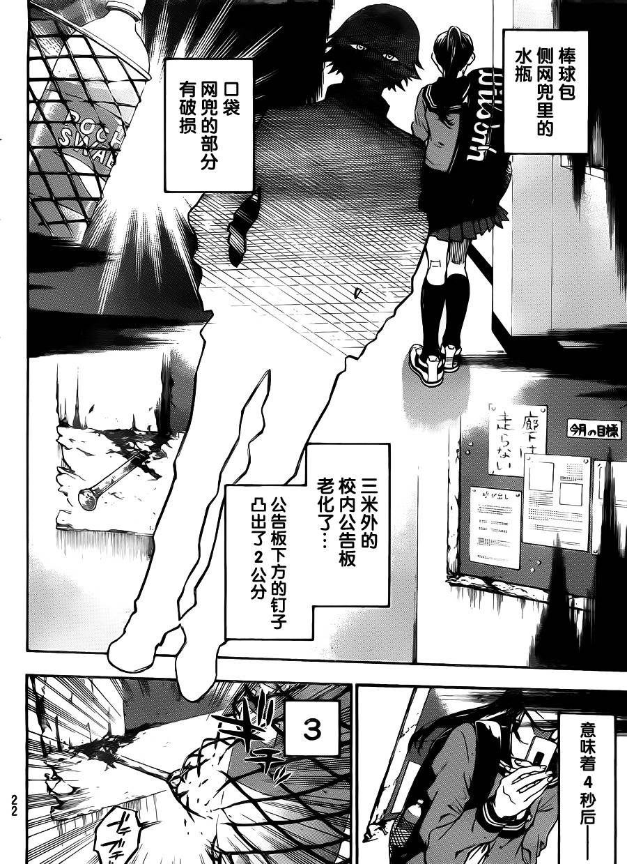 ACMA:GAME 恶魔游戏韩漫全集-第01话无删减无遮挡章节图片 