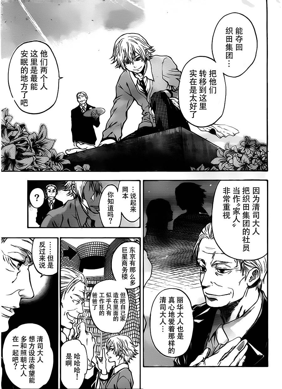 ACMA:GAME 恶魔游戏韩漫全集-第01话无删减无遮挡章节图片 