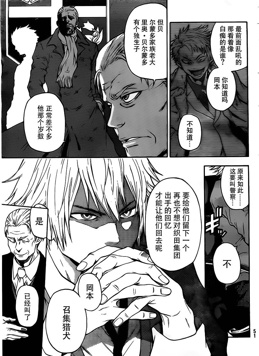 ACMA:GAME 恶魔游戏韩漫全集-第01话无删减无遮挡章节图片 