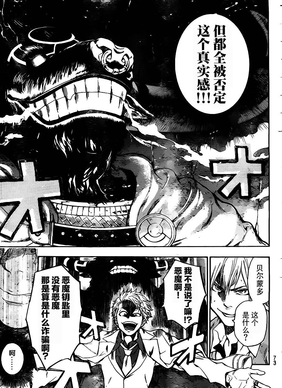 ACMA:GAME 恶魔游戏韩漫全集-第01话无删减无遮挡章节图片 