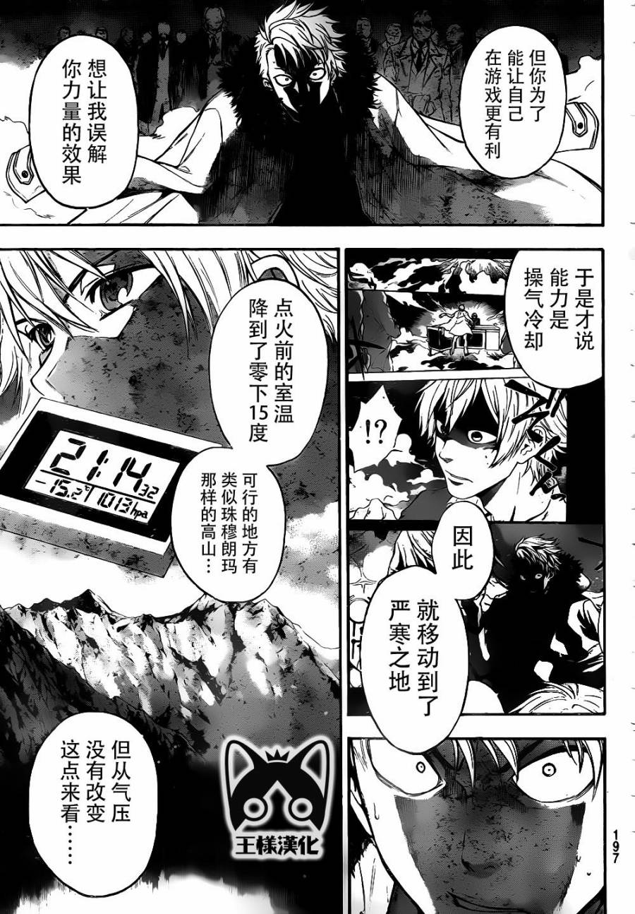 ACMA:GAME 恶魔游戏韩漫全集-第04话无删减无遮挡章节图片 