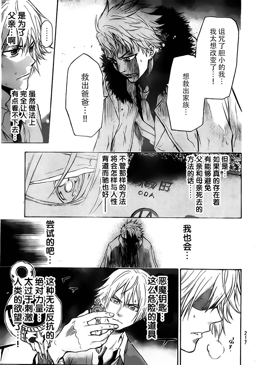 ACMA:GAME 恶魔游戏韩漫全集-第06话无删减无遮挡章节图片 