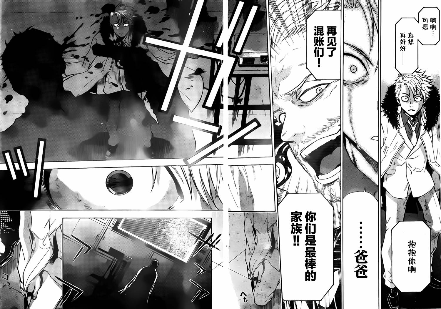 ACMA:GAME 恶魔游戏韩漫全集-第06话无删减无遮挡章节图片 