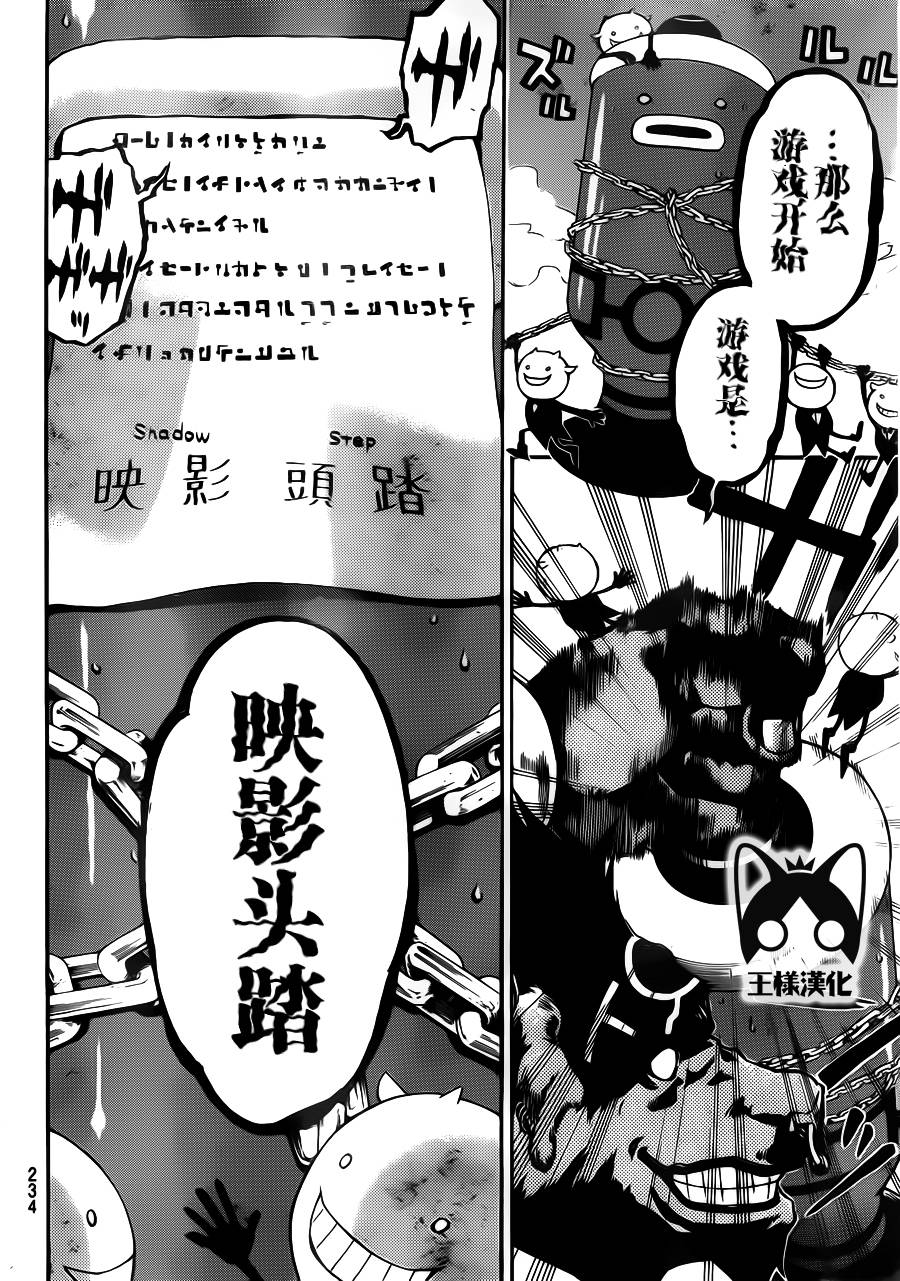 ACMA:GAME 恶魔游戏韩漫全集-第09话无删减无遮挡章节图片 