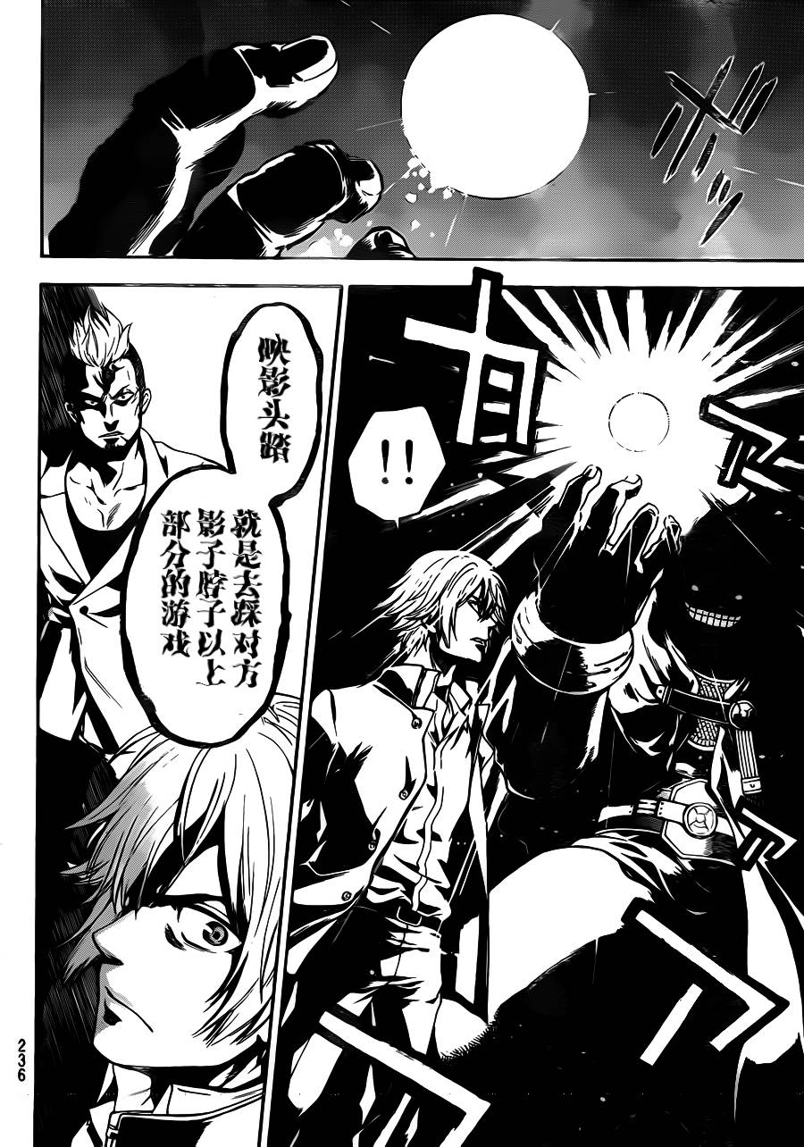 ACMA:GAME 恶魔游戏韩漫全集-第09话无删减无遮挡章节图片 