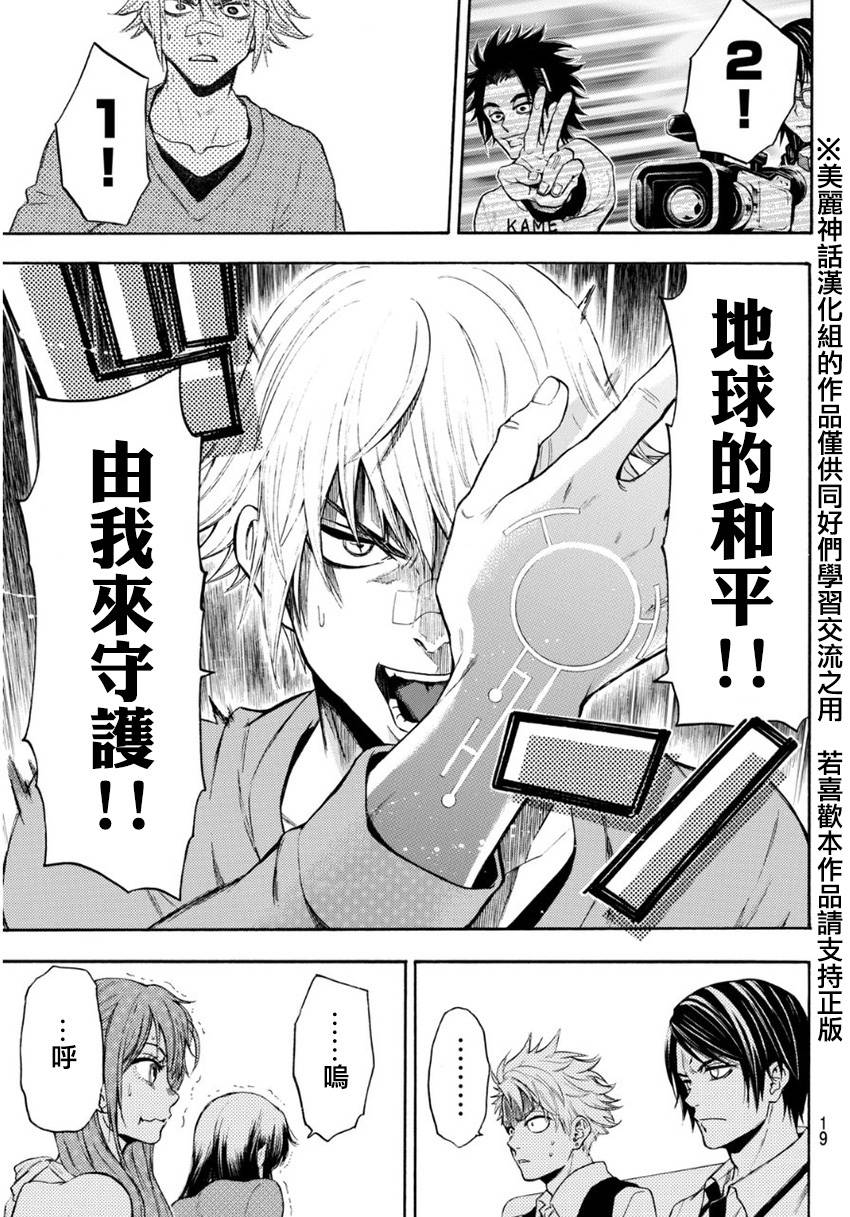 ACMA:GAME 恶魔游戏韩漫全集-第100话无删减无遮挡章节图片 
