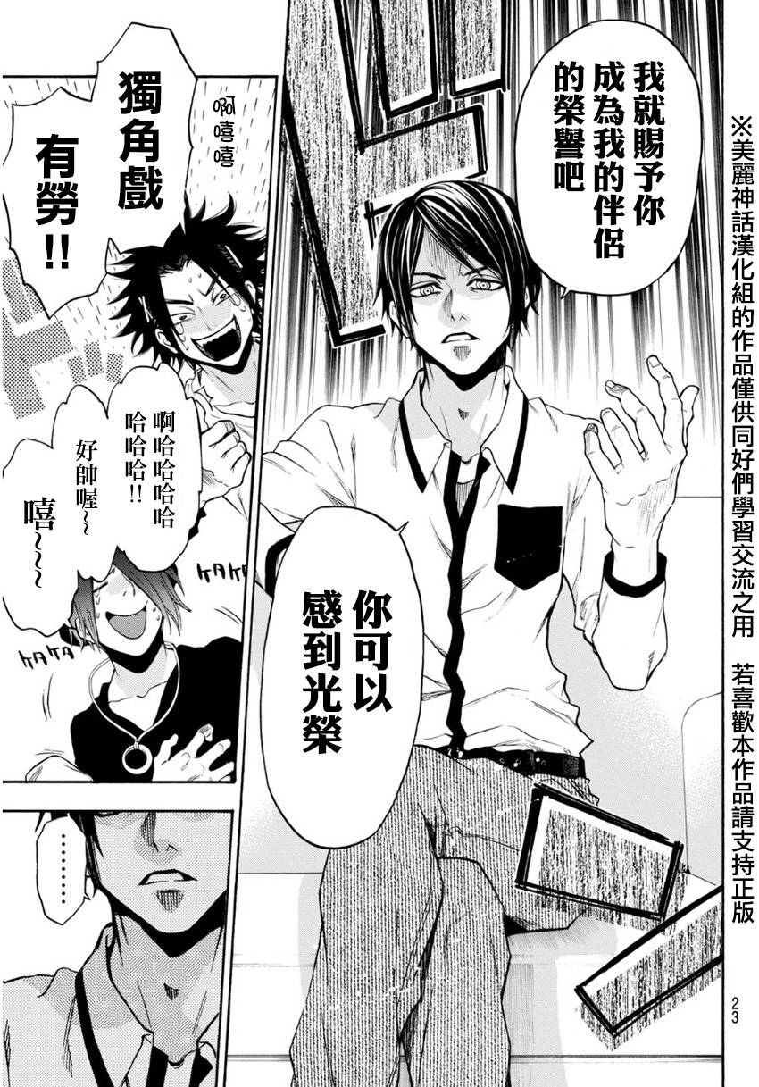 ACMA:GAME 恶魔游戏韩漫全集-第100话无删减无遮挡章节图片 