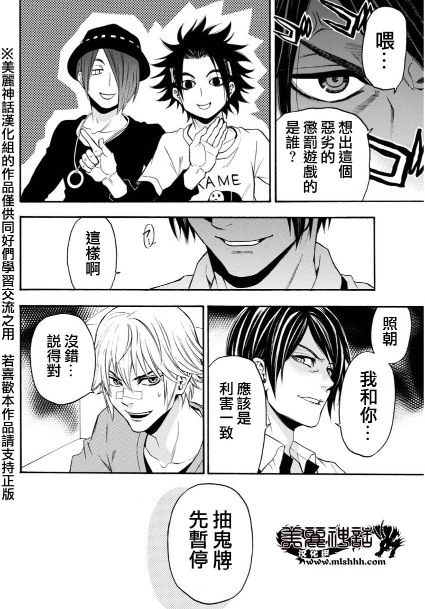 ACMA:GAME 恶魔游戏韩漫全集-第100话无删减无遮挡章节图片 