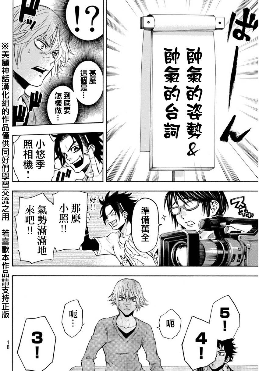 ACMA:GAME 恶魔游戏韩漫全集-第100话无删减无遮挡章节图片 