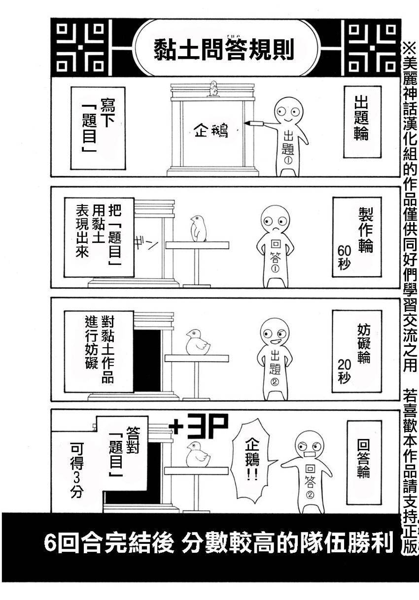ACMA:GAME 恶魔游戏韩漫全集-第103话无删减无遮挡章节图片 
