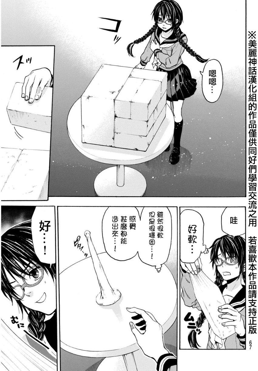 ACMA:GAME 恶魔游戏韩漫全集-第104话无删减无遮挡章节图片 