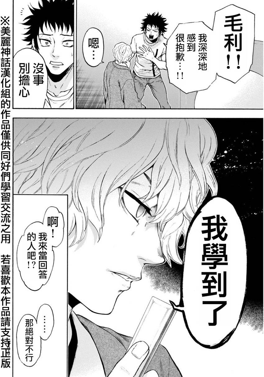 ACMA:GAME 恶魔游戏韩漫全集-第106话无删减无遮挡章节图片 