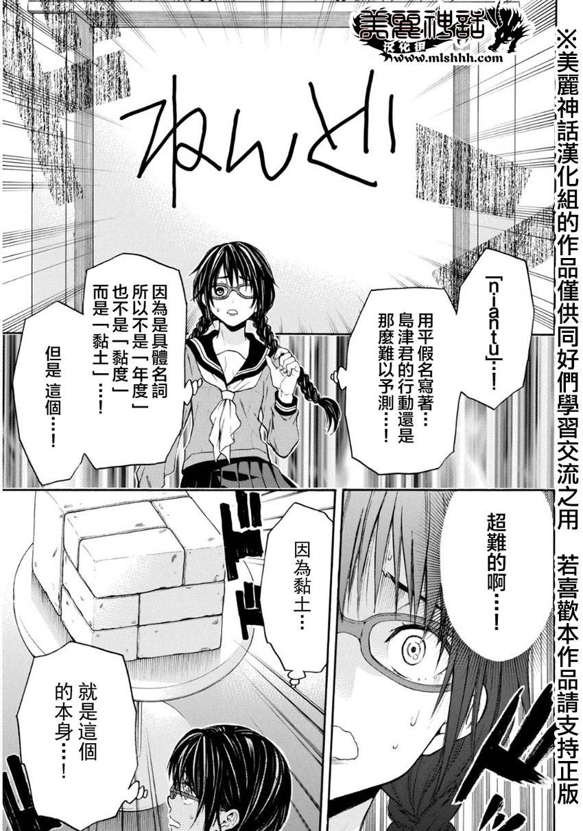 ACMA:GAME 恶魔游戏韩漫全集-第106话无删减无遮挡章节图片 