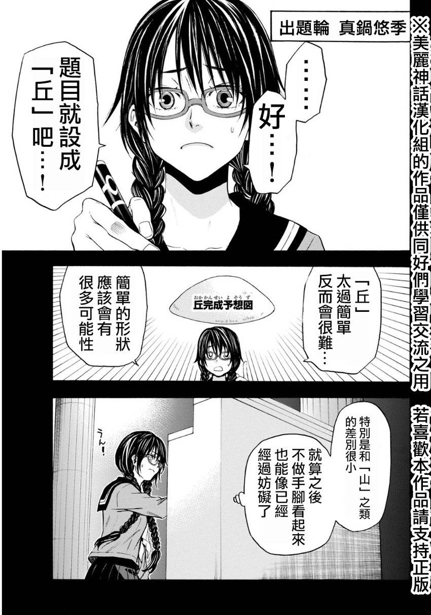 ACMA:GAME 恶魔游戏韩漫全集-第106话无删减无遮挡章节图片 