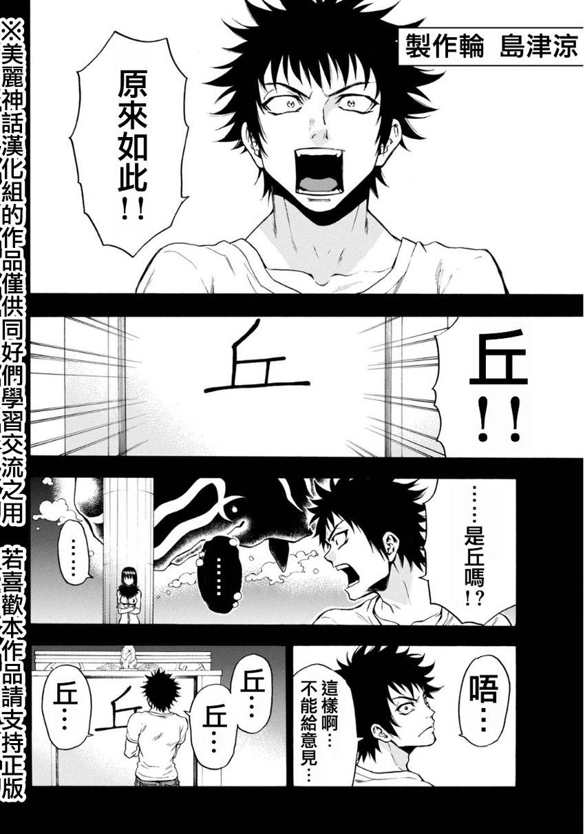 ACMA:GAME 恶魔游戏韩漫全集-第106话无删减无遮挡章节图片 