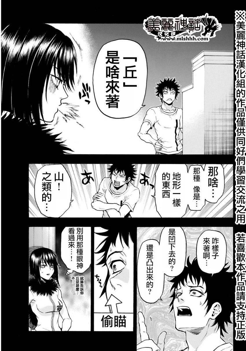 ACMA:GAME 恶魔游戏韩漫全集-第106话无删减无遮挡章节图片 