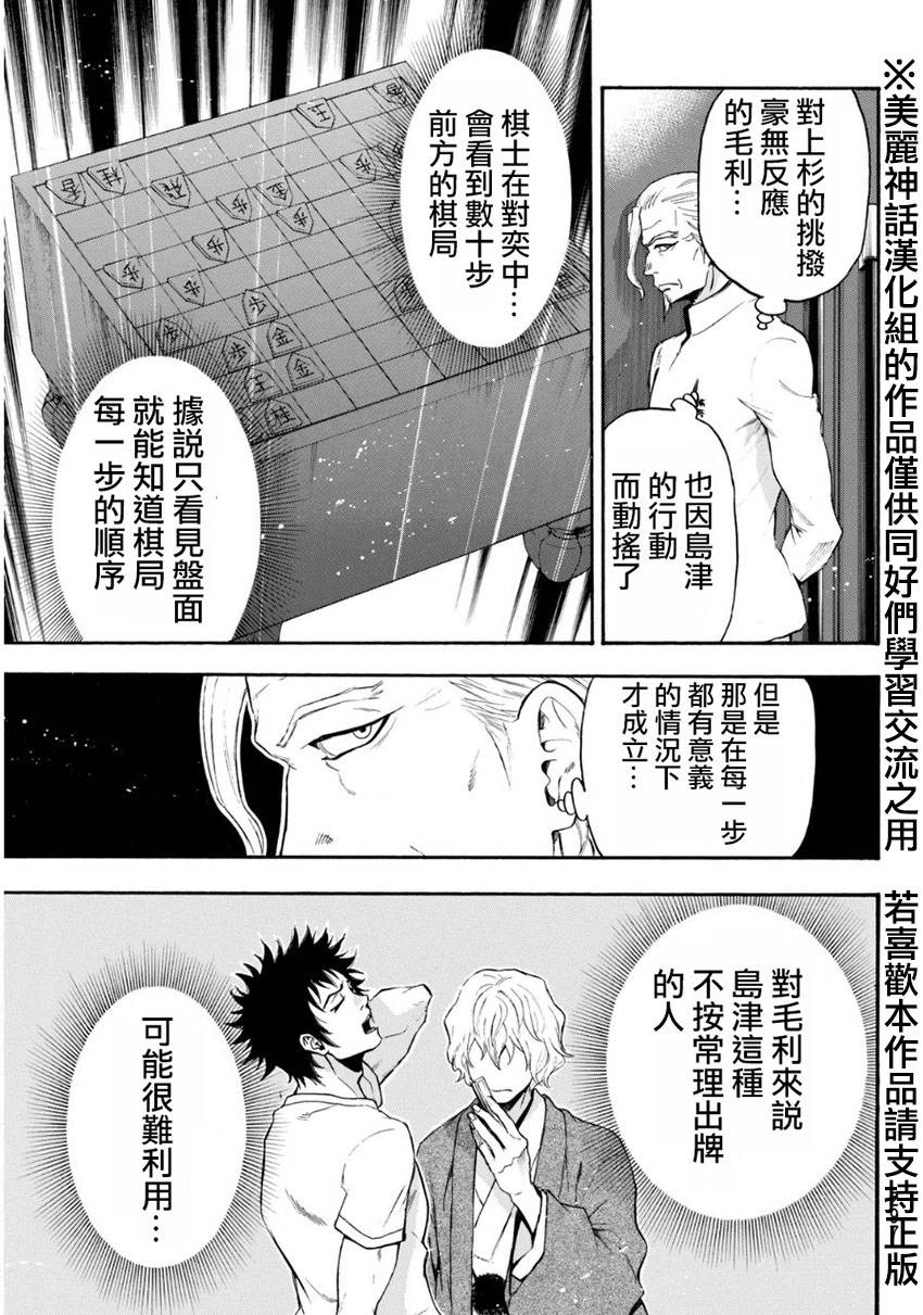ACMA:GAME 恶魔游戏韩漫全集-第106话无删减无遮挡章节图片 