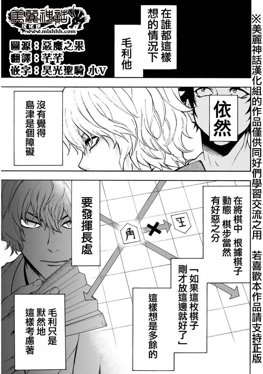 ACMA:GAME 恶魔游戏韩漫全集-第106话无删减无遮挡章节图片 