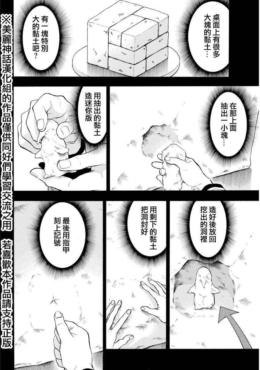ACMA:GAME 恶魔游戏韩漫全集-第107话无删减无遮挡章节图片 