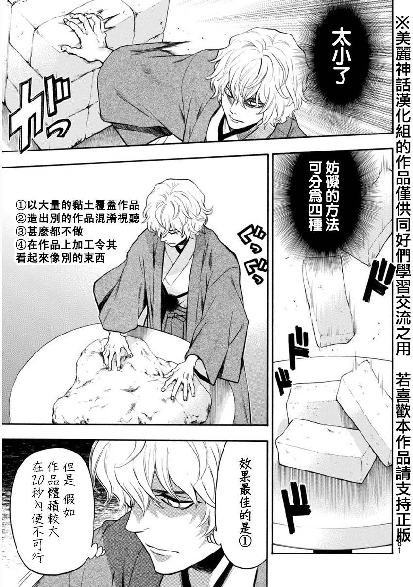 ACMA:GAME 恶魔游戏韩漫全集-第107话无删减无遮挡章节图片 