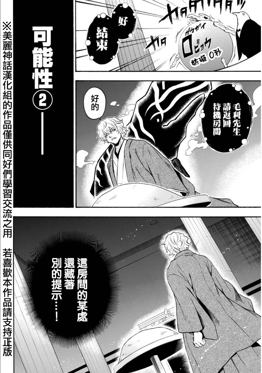 ACMA:GAME 恶魔游戏韩漫全集-第107话无删减无遮挡章节图片 