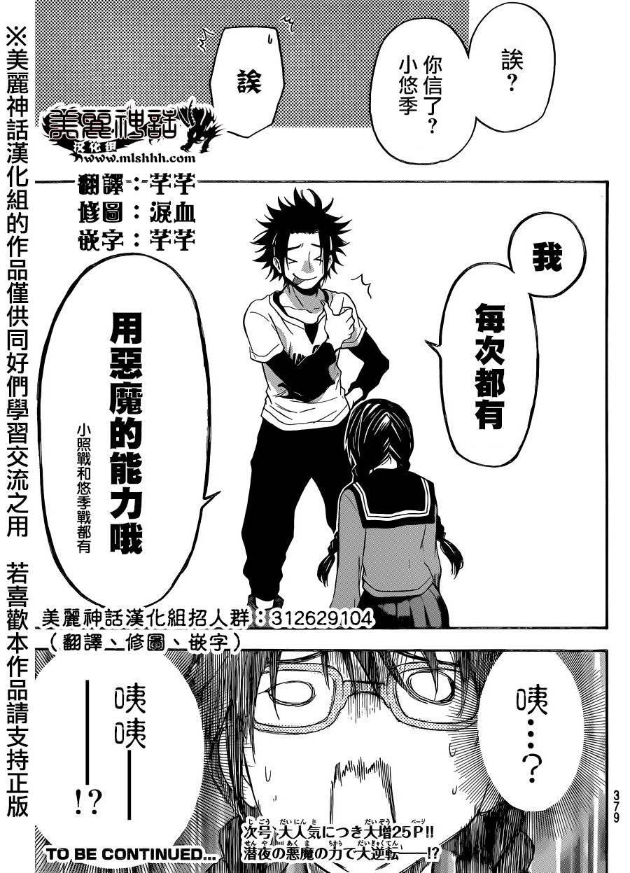 ACMA:GAME 恶魔游戏韩漫全集-第109话无删减无遮挡章节图片 
