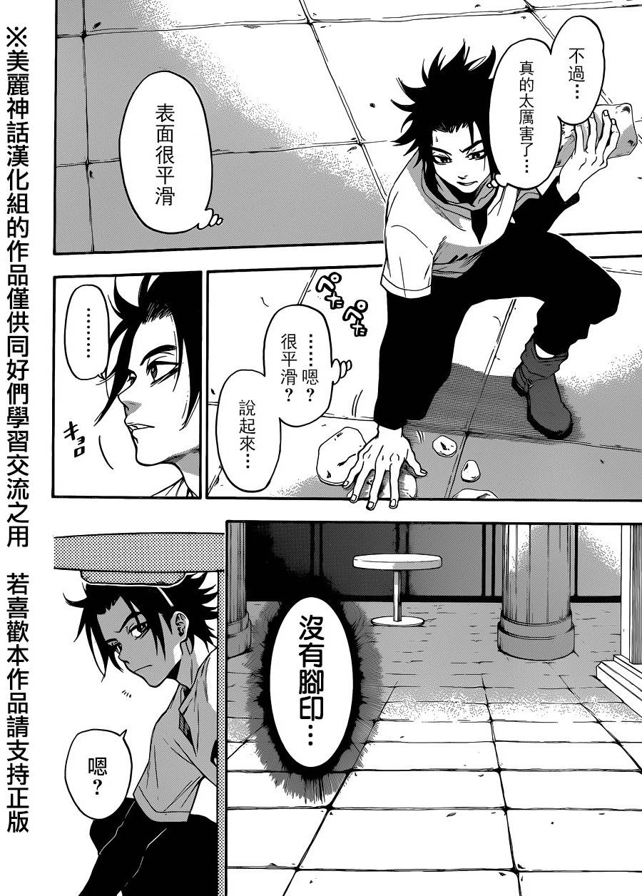 ACMA:GAME 恶魔游戏韩漫全集-第109话无删减无遮挡章节图片 