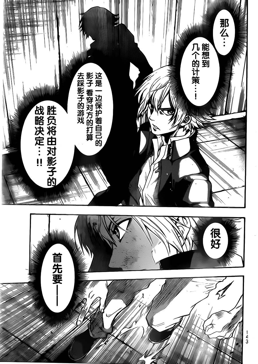 ACMA:GAME 恶魔游戏韩漫全集-第10话无删减无遮挡章节图片 