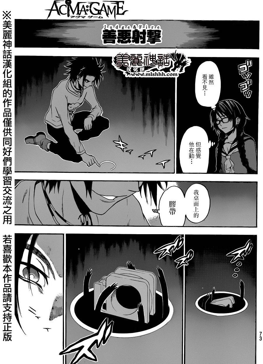 ACMA:GAME 恶魔游戏韩漫全集-第110话无删减无遮挡章节图片 