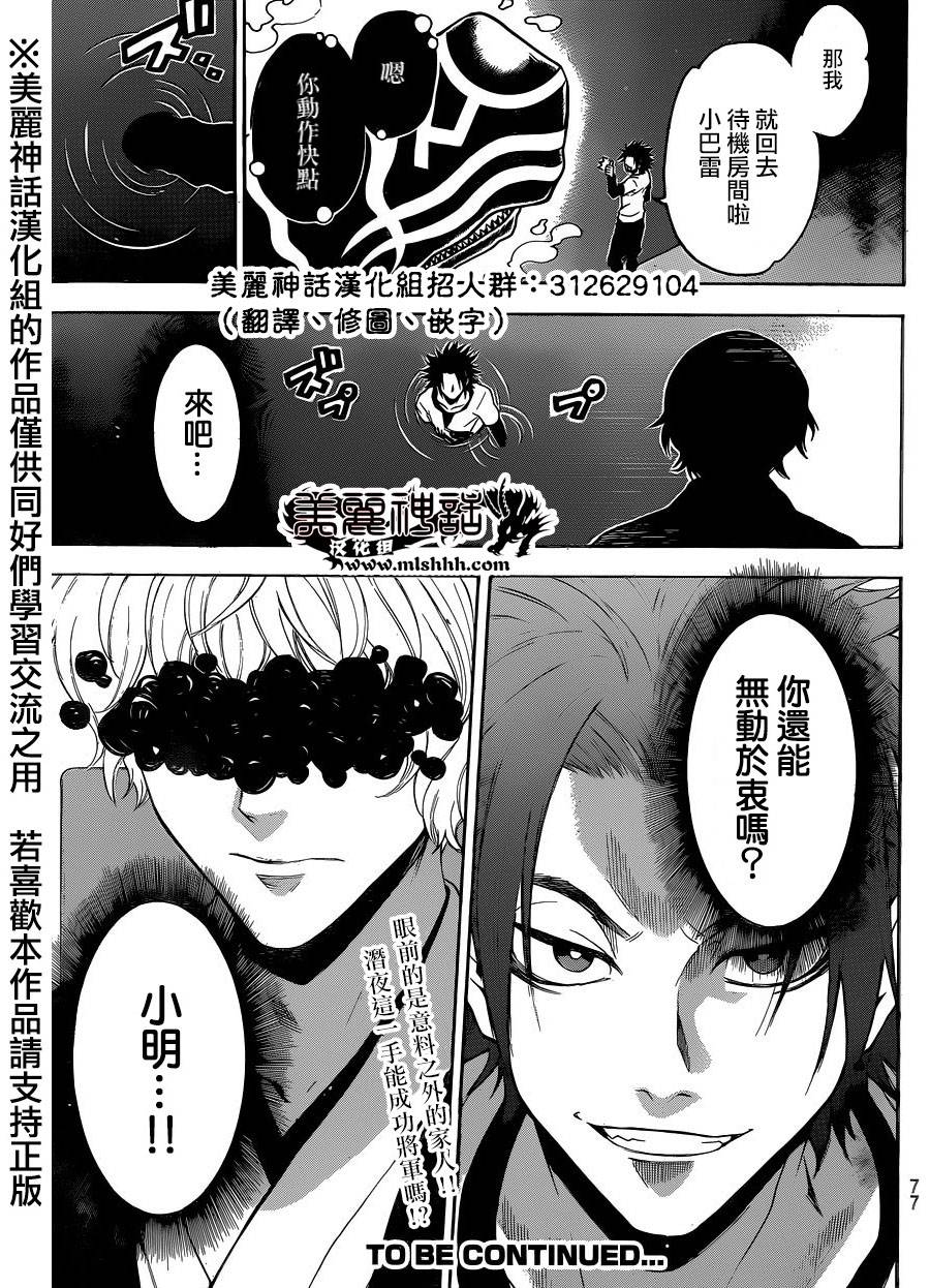ACMA:GAME 恶魔游戏韩漫全集-第110话无删减无遮挡章节图片 