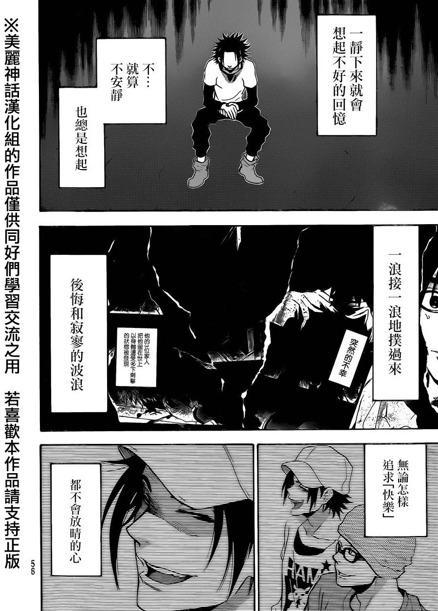 ACMA:GAME 恶魔游戏韩漫全集-第110话无删减无遮挡章节图片 