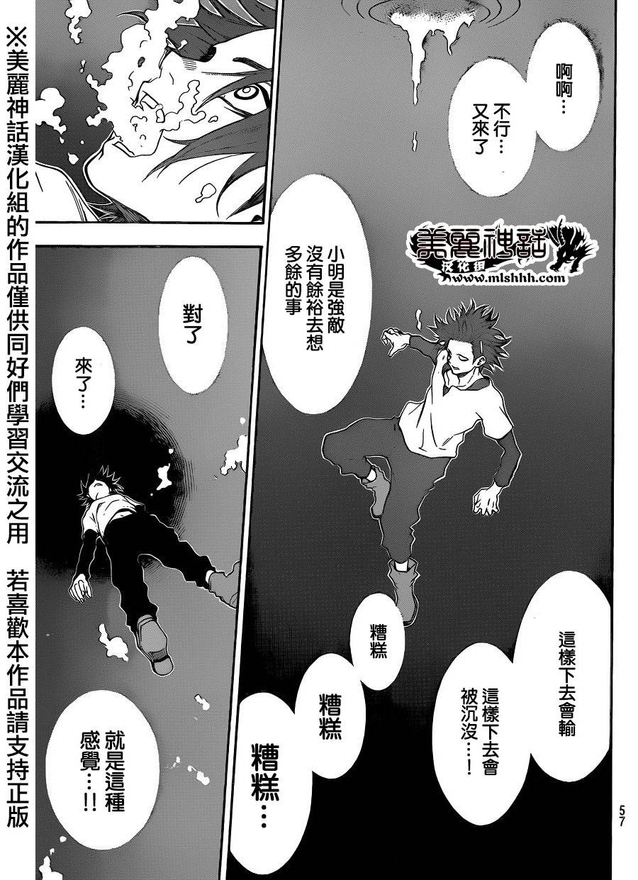 ACMA:GAME 恶魔游戏韩漫全集-第110话无删减无遮挡章节图片 