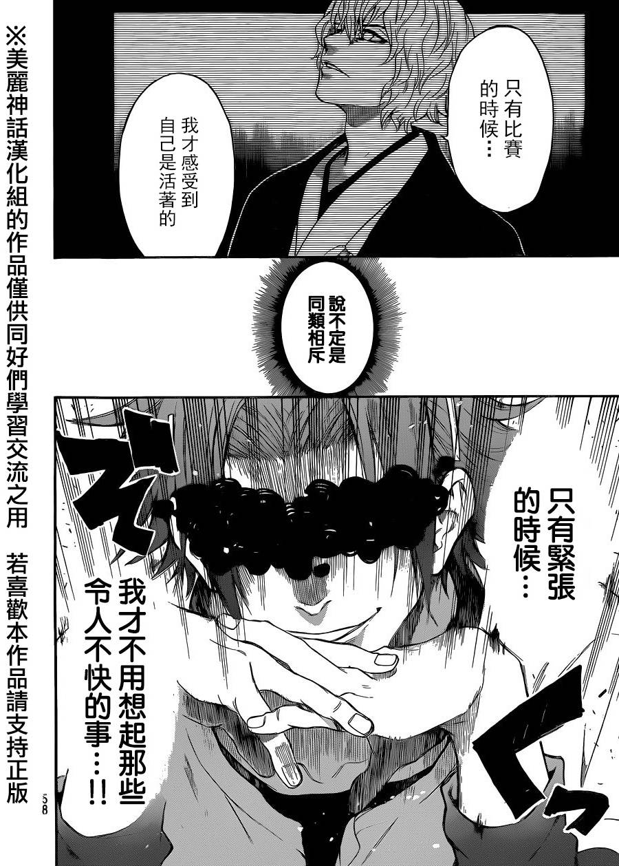 ACMA:GAME 恶魔游戏韩漫全集-第110话无删减无遮挡章节图片 