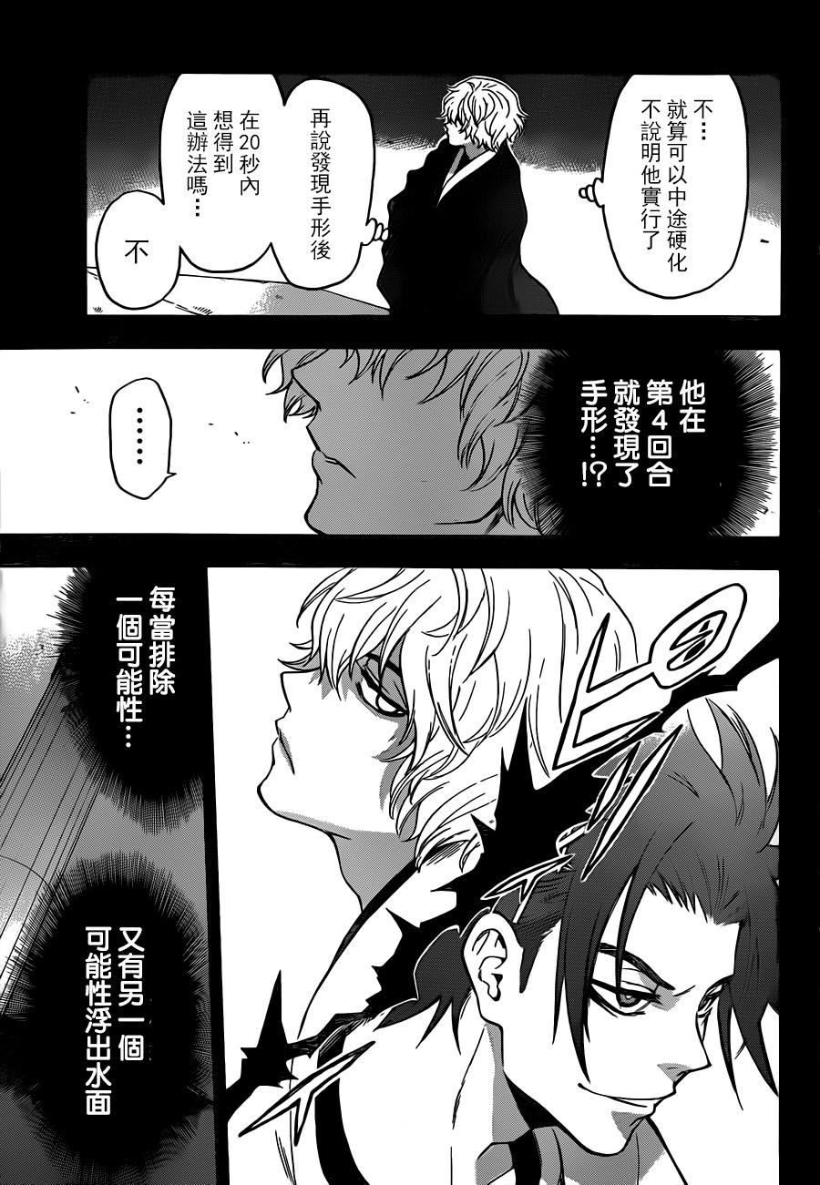 ACMA:GAME 恶魔游戏韩漫全集-第114话无删减无遮挡章节图片 