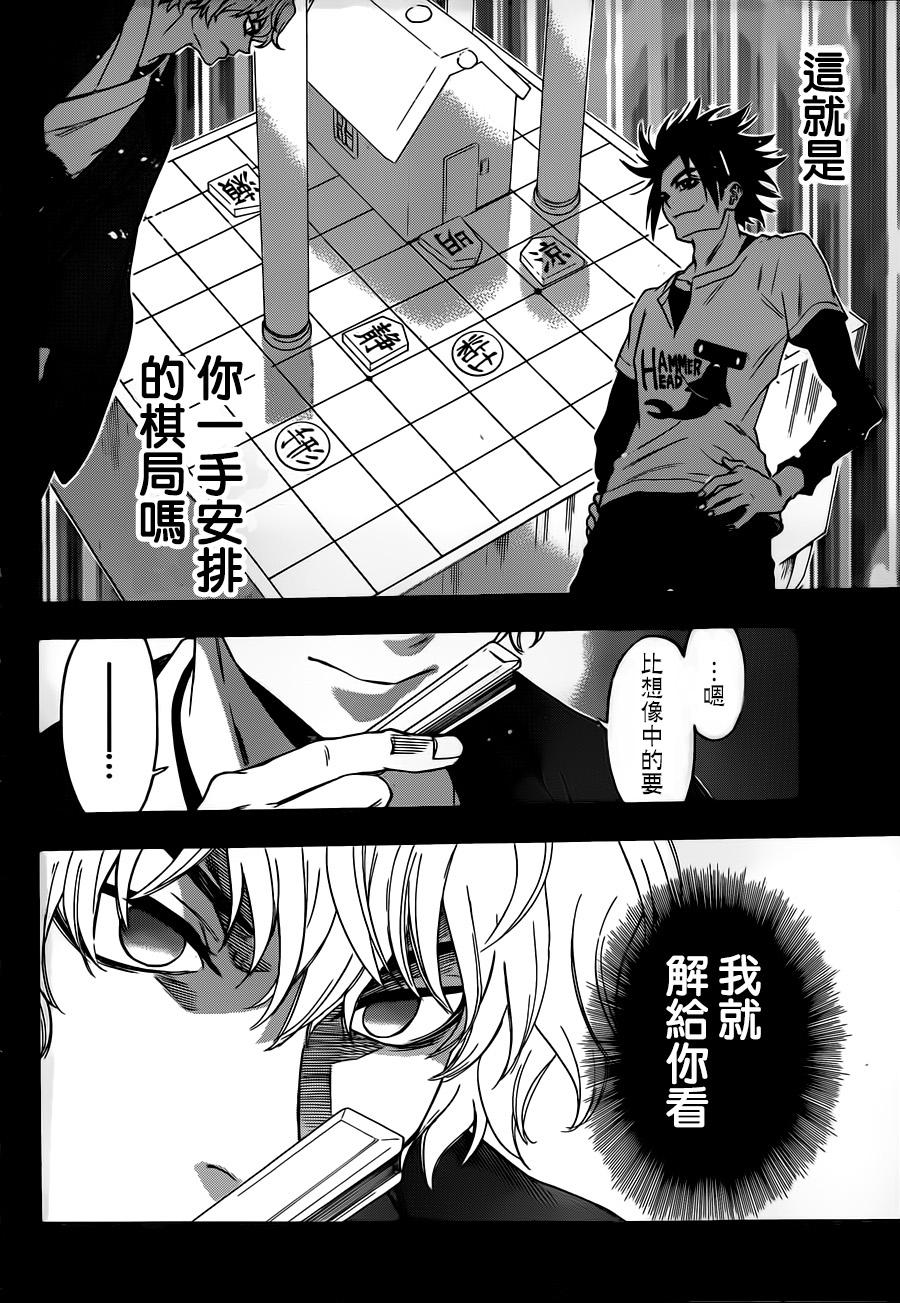 ACMA:GAME 恶魔游戏韩漫全集-第114话无删减无遮挡章节图片 