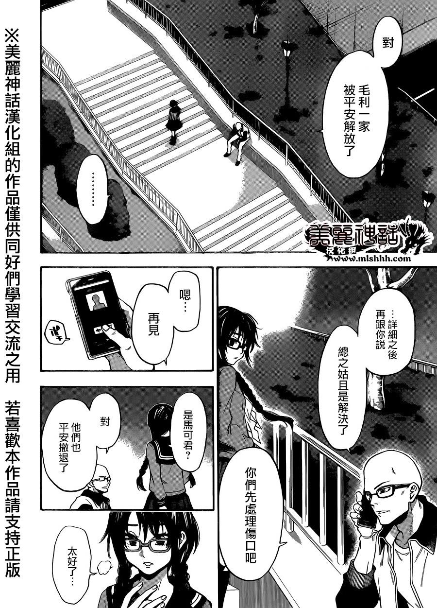 ACMA:GAME 恶魔游戏韩漫全集-第115话无删减无遮挡章节图片 