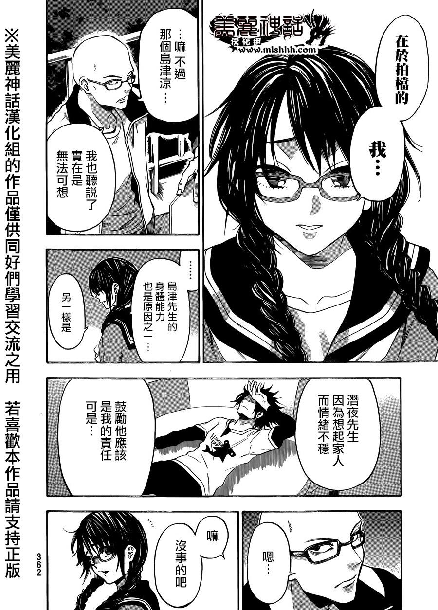 ACMA:GAME 恶魔游戏韩漫全集-第115话无删减无遮挡章节图片 