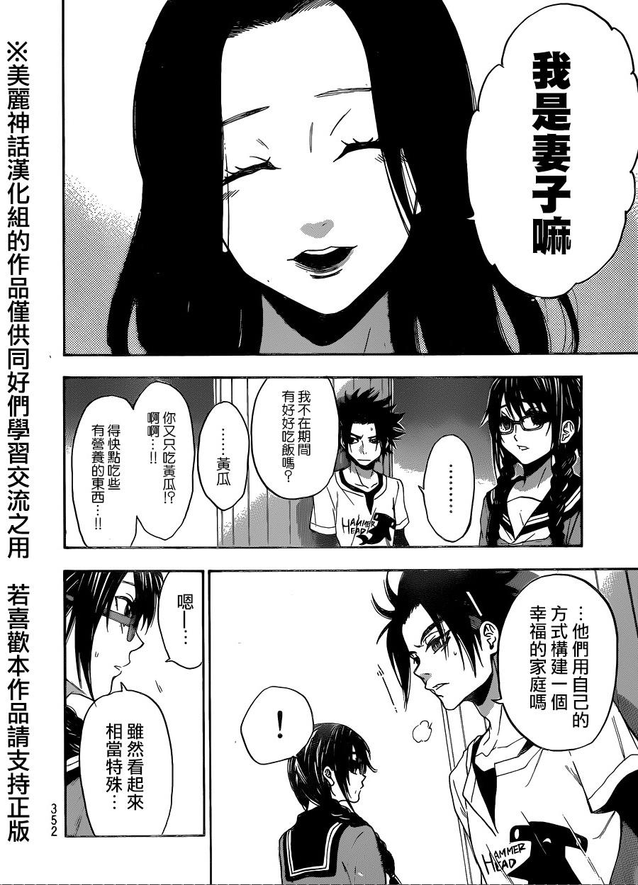 ACMA:GAME 恶魔游戏韩漫全集-第115话无删减无遮挡章节图片 